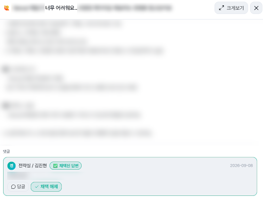 AI 게시판 질문과 채택된 답변