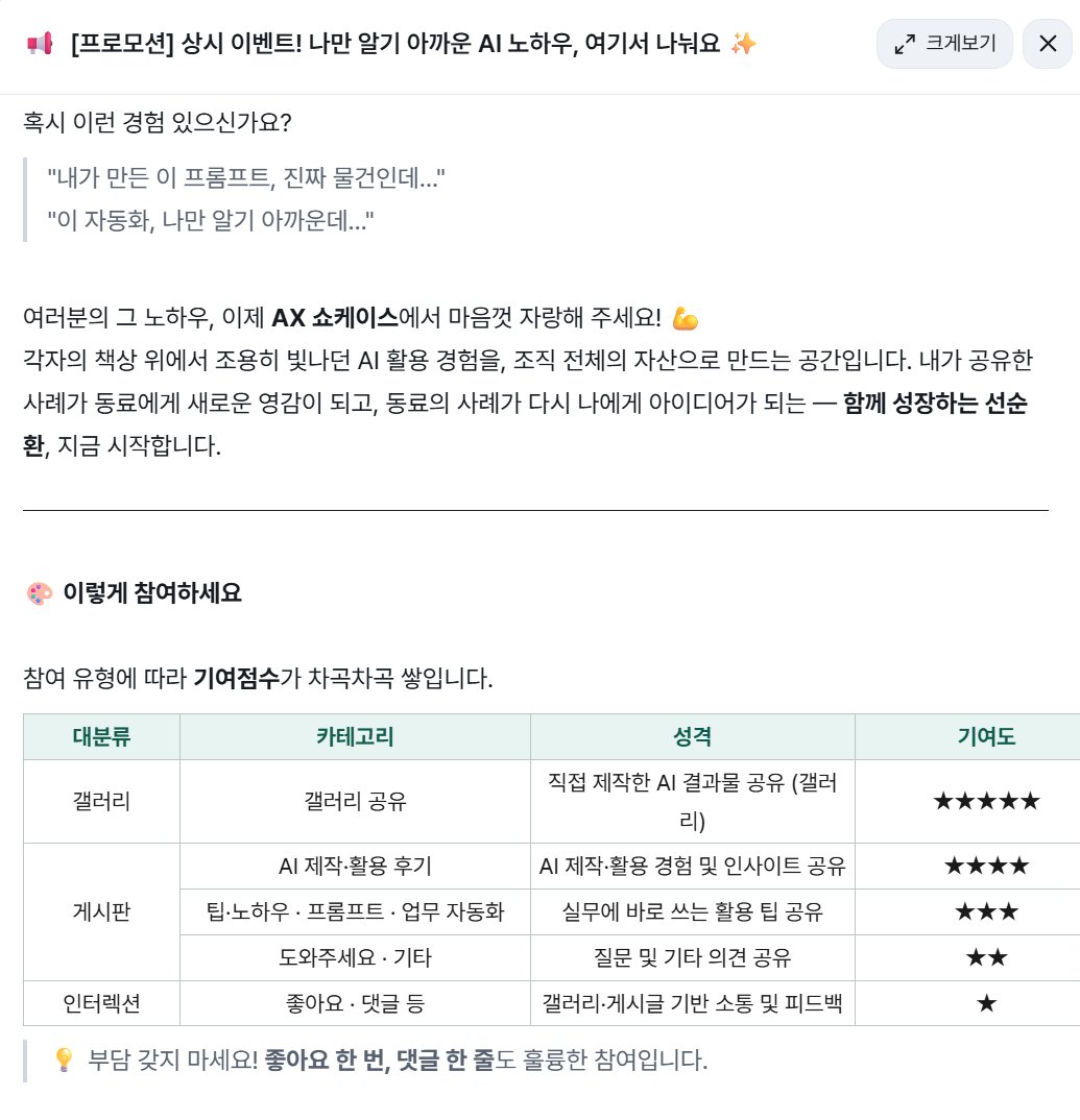 상시 이벤트 공지
